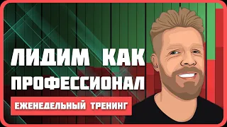 Механика донк бета | Еженедельные тренировки