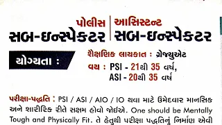 PSI ASI NEW EXAM PATTERN & SYLLABUS 2021 G JOB