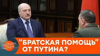 "Зеленые человечки" уже в Беларуси? Зачем Лукашенко впустил российских десантников — ICTV