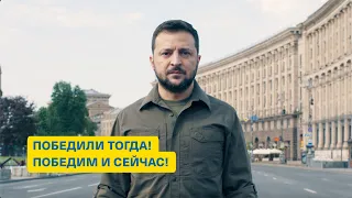 В Украине будет два Дня Победы! У кого-то – ни одного! Обращение Зеленского 9 мая