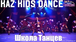 Kaz Kids Dance - Школа Танцев (VOGUE)