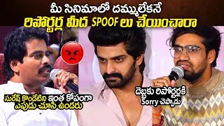 Media Reporter Strong Counter To Naga Shourya About Rangabali Movie | Rangabali Movie Success Meet