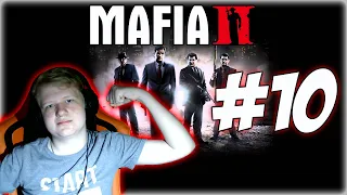 ИРЛАНДЦЫ СОЖГЛИ ОСОБНЯК ВИТО Прохождение Mafia 2 #10