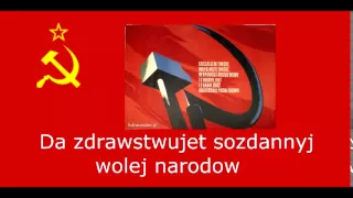 Hymn ZSRR - Polska wymowa (transkrypcja)