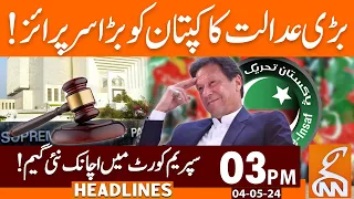 Supreme Court big Surprise to Imran Khan | News Headlines | 03 PM | 04 May 2024 | GNN