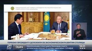 Н.Назарбаев принял акима Нур-Султана А.Кульгинова