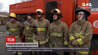 ДСНС влаштовує рятувальникам-добровольцям професійні навчання | ТСН 12:00
