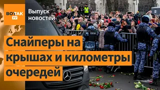 Тысячи людей на похоронах Навального / Выпуск новостей