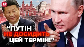 ⚡️Путін ЛЮТУЄ! Сі КИНУВ перед "інавгурацією". У Кремлі почались ДОПИТИ. ГАНЬБА на параді @davydiuk