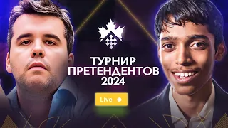 ТУРНИР ПРЕТЕНДЕНТОВ 2024 | 12 тур 🎤 АЛЕКСАНДР ГРИЩУК,  ЕВГЕНИЙ ТОМАШЕВСКИЙ ♟️ Lichess.org [RU]