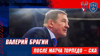 "Торпедо" НН - СКА. Пресс-конференция