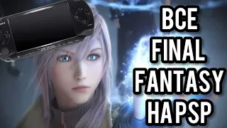 ВСЕ ФИНАЛКИ НА ПСП! (все части final fantasy выходившие на psp)