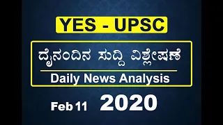 11 February 2020 Daily News Analysis by YES-UPSC, Bengaluru