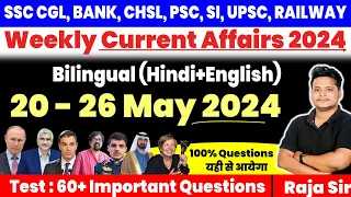 20-26 May 2024 Weekly Current Affairs  All India Exam Current Affairs|Current Affairs 2024