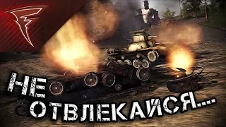 Бои с подписчиками - Не отвлекайся... ★ В тылу врага: Штурм 2 ★ #173