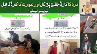 BISP dynamic survey update | BISP new update today | 8171 portal BISP news | Dynamic survey update