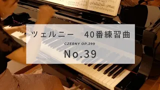 Carl Czerny - Etude Op.299 No.39 /  Aya Kawazoe