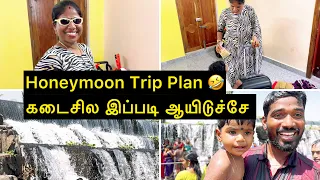 Honey Moon Tour 5 வருஷத்துக்கு அப்பறம் கெளம்பியாச்சு | Sangeetha Vinoth | #shorts #tamilvlog