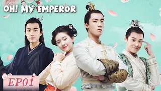 【Oh! My Emperor S1】EP01 | Starring:  Gu Jiacheng, Zhao Lusi, Wu Jiacheng, Xiao Zhan, Peng Chuyue