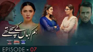 Hum Kahan Ke Sachy Thy / Hum kahan k sachy thy episode 07 / Drama / HUM TV / Funny videos