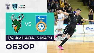 Торпедо — Газпром-Югра | 1/4 финала, 3 матч. Обзор