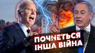 👊Екстрено! Президента Ірану ПРИБРАВ Ізраїль? Нетаньяху ДОПОМОГАЄ Путіну. Буде ВІЙНА зі США