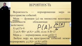 Математика 9 класс: Вопросы теории вероятностей