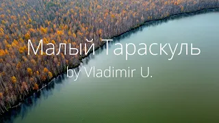 Полёт на дроне DJI Mini 2 над озером Малый Тараскуль. Тюмень. 4К