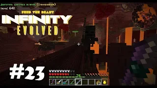 FTB Infinity Evolved [expert mode]◄Майнкрафт 1.7.10 с модами►#23 - Тесак