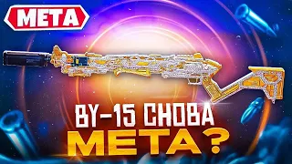 САМЫЙ ЛЮБИМЫЙ ДРОБОВИК В CALL OF DUTY MOBILE | КИБЕРСПОРТИВНАЯ СБОРКА НА BY-15