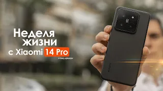 НЕДЕЛЯ с Xiaomi 14 Pro — локализация, решение проблем и попытка влюбиться | ЧЕСТНЫЙ ОТЗЫВ