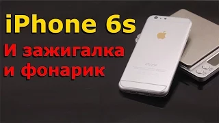 Айфон 6s, зажигалка и фонарик. Обзор отзыв. Посылка из Китая. Aliexpress