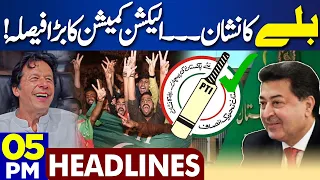 Dunya News Headlines 05:00 PM | Iranian President Leaves Pakistan | Imran Khan | ECP | 24 April 2024