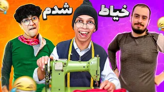 واسه یوتیوبرا لباس دوختم