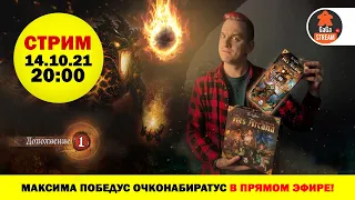 Стрим по игре Res Arcana с дополнением + розыгрыш!