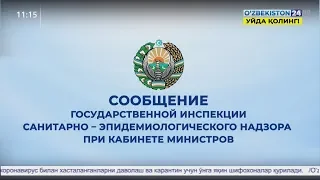 Количество заражённых коронавирусной инфекций в Узбекистане составляет 83 человек