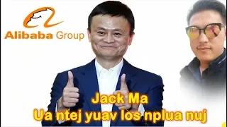 Jack Ma, ua ntej yuav los nplua nuj