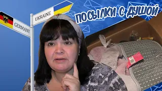 #239 ВОЛЫНКИ В ИТАЛИИ И ТИШЬ ДА БЛАГОДАТЬ В ГЕРМАНИИ/ ПОЧТОВАЯ СУЕТА СУЕТ КАК ПРИЯТНО ДАРИТЬ ПОДАРКИ