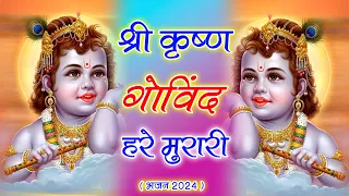 श्री कृष्णा गोविन्द हरे मुरारी - भजन | Shri Krishna Govind Hare Murari | Lyrics Video Krishna Bhajan