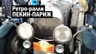 Ретро-ралли ПЕКИН-ПАРИЖ 2019 / Восстановление BMW E36 АВТОЗВУК начало (vlog episode 001)