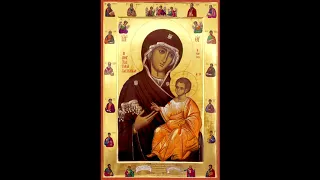 Молитва пред иконой Божией Матери Иверская.