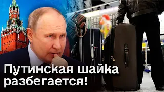 Богатые люди отказываются от российского гражданства! "Крысы" в панике разбегаются!