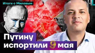 Ночная атака дронов на Кремль, 9 мая: праздник отменяется, обнаглевший Китай, агония Пригожина