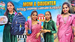 Akshaya-க்காக School Shopping-ம்🎒 எனக்காக Jewels-ம் வாங்கப் போறோம்🛍️ | Kannan Bhagavathy