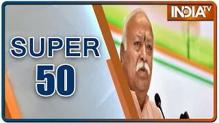 Super 50: Non-Stop Superfast | July 05, 2021 | IndiaTV News