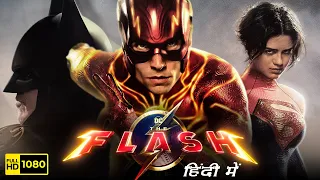 The Flash Full Movie In Hindi | Ezra Miller, Sasha Calle, Michael Shannon | 1080p HD Facts & Review