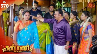 Kanmani - Episode 370 | 8th January 2020 | Sun TV Serial | Tamil Serial