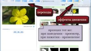 Как Пользоваться Киностудией Windows Live