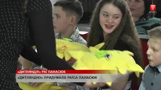 «Дитляндія» Раї Панасюк, новини 2019-03-21