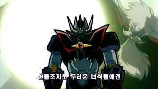 마징카이저 한국어판 OP 주제가 Fire Wars _ TULA (가사 자막) MAZINKAISER 오프닝 korean ver. remaster AMV 高画質